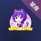 星座合盤app官方版