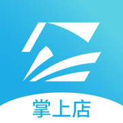 智掌柜最新版本掌上店應用