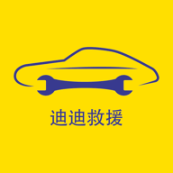迪迪救援技術(shù)人員版