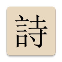 極簡(jiǎn)詩官方版應(yīng)用