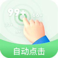 最新款半自動(dòng)點(diǎn)擊器（章魚點(diǎn)擊器）