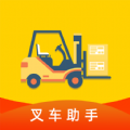 叉車考試助手官方app