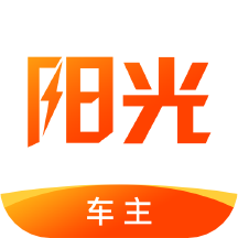陽光車主司機端新版本