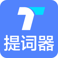 秒提詞器安卓版