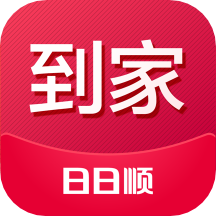 日日順到家最新版本APP