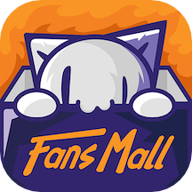 FansMall正版客戶端