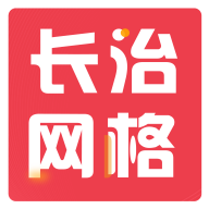 長治網(wǎng)格移動客戶端