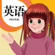 英語點讀助手（人教版）