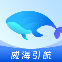 威海引航應(yīng)用手機(jī)版