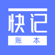 快記賬本APP Android版