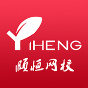 頤恒課堂官方版APP