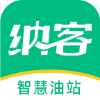 納客智能加油站客戶端