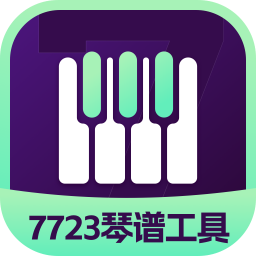 蛋仔琴譜工具app新版本