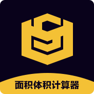 安卓平臺面積體積計(jì)算器