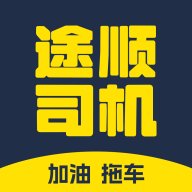 途順加油APP安卓版本