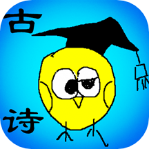 小學(xué)生必背古詩(shī)詞app最新版