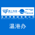 溫港辦官方應(yīng)用版