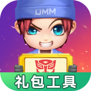 《逃跑吧少年》禮包工具官方版