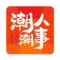 潮人潮事安卓版應(yīng)用程序
