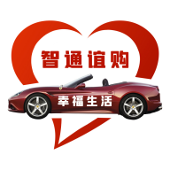 智通誼購App最新版本