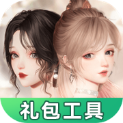 閃亮之名禮包工具最新版