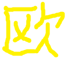 歐氣測試儀官方應用版