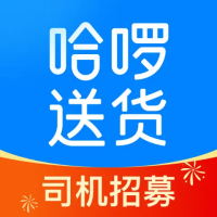 哈啰送貨司機應用版
