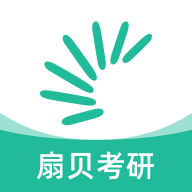 扇貝考研APP安卓版本