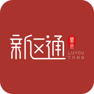 一機暢游甘肅新區(qū)通APP