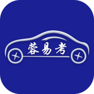 蓉易考伙伴版 APK 版