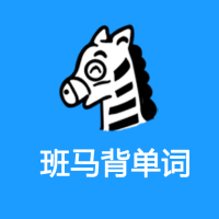 班馬背單詞APP安卓版下載