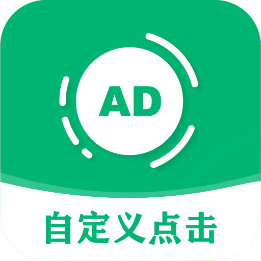 綠去廣告app安卓版