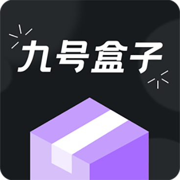 九號盒子移動版應(yīng)用