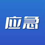 湖北應(yīng)急指揮官方應(yīng)用程序