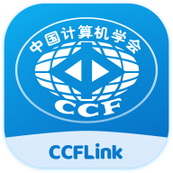 中國計(jì)算機(jī)學(xué)會CCFLink官方應(yīng)用版