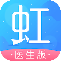 東方虹醫(yī)務(wù)管理APP