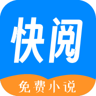 免費(fèi)小說(shuō)快閱app手機(jī)版