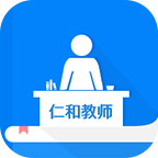 仁和教師APP安卓版下載