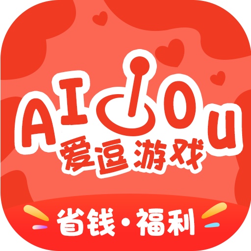愛逗游戲盒子 APK版