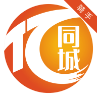 億同城騎手app官方版