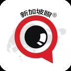 新加坡眼應(yīng)用程序
