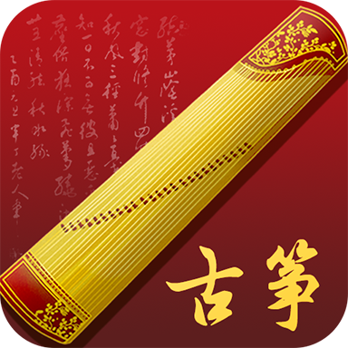 完美古箏官方應(yīng)用版