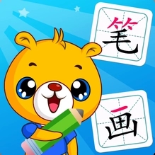 最新漢字筆畫筆順部首應(yīng)用程序