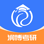潤(rùn)博考研APP官方版