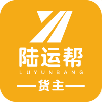 陸運(yùn)貨主版助手