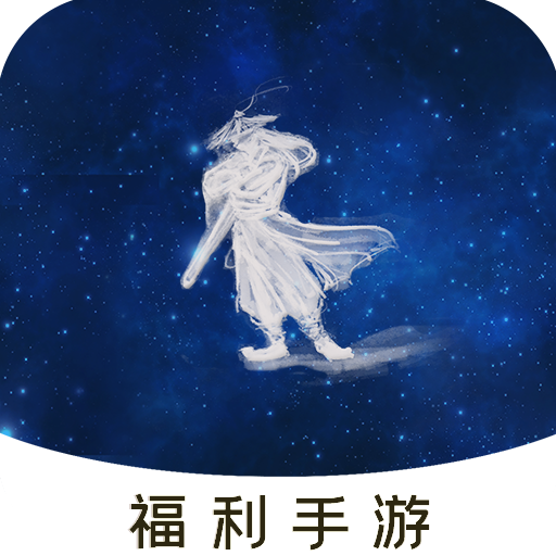 BT仙俠手游盒子全新版本