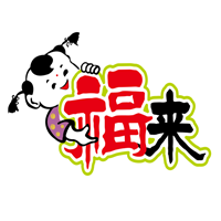 福來訂貨安卓版應(yīng)用程序
