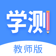 教師版學(xué)測(cè)網(wǎng)