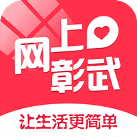 彰武官方版App下載