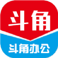 斗角辦公APP官方版下載